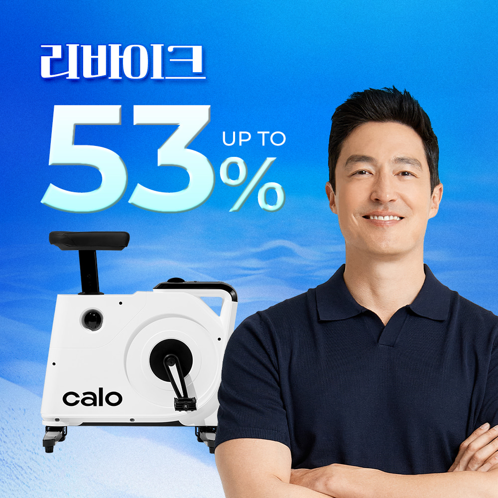 ★썸머페스타★ 칼로 리바이크