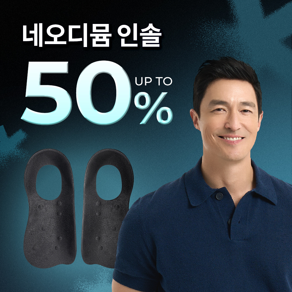 ★썸머시즌오프★ 칼로 네오디뮴 인솔 3500