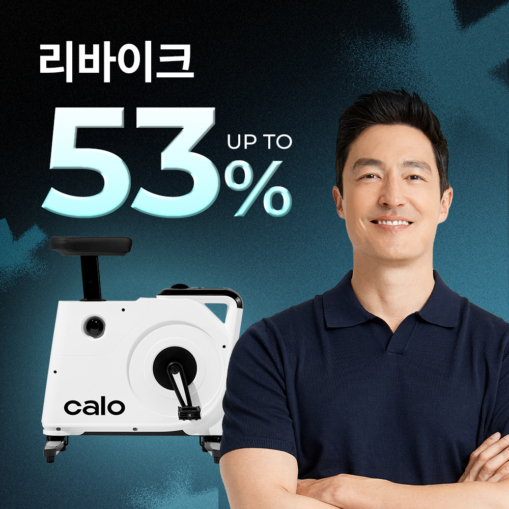 ★썸머시즌오프★ 칼로 리바이크